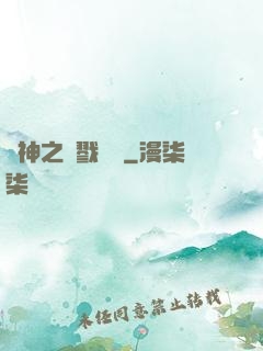 軍神之殺戮縱橫