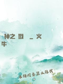 軍神之殺戮縱橫