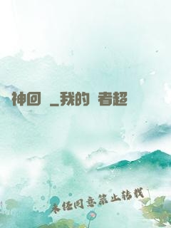 軍神回歸