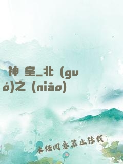 軍神龍皇