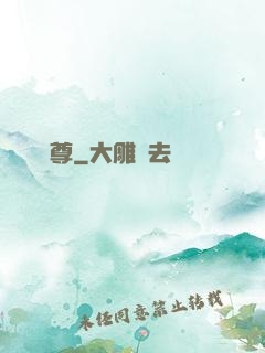 軒轅醫尊