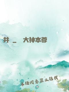 輕井澤