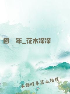 輪回兩萬年