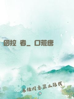 輪回控夢者