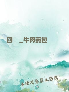 輪回樂園