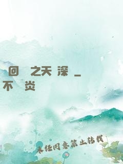 輪回樂園之天啟深藍