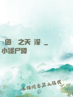 輪回樂園之天啟深藍