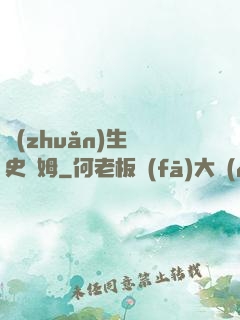 轉(zhuǎn)生為史萊姆
