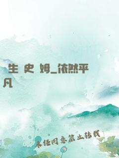 轉生為史萊姆