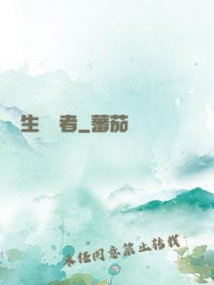 轉生終結者