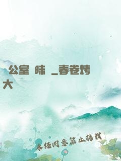 辦公室曖昧記