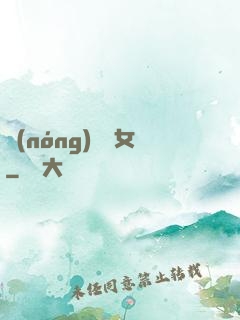 農(nóng)門貴女