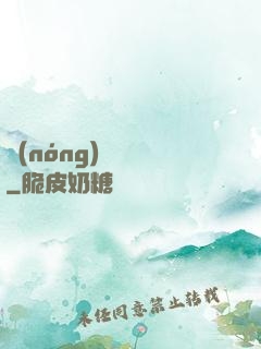 農(nóng)門錦繡