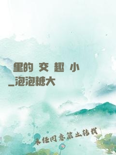 農場里的獸交筆趣閣小說