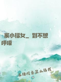 農家小福女