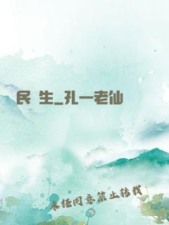 農民醫生