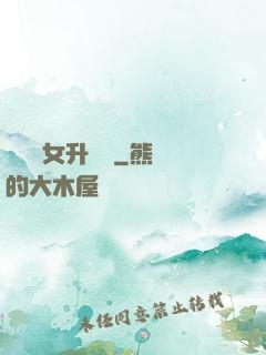 農門惡女升職記