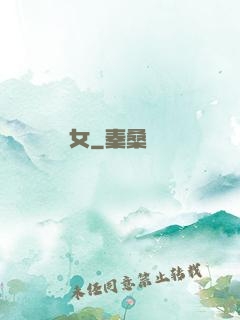 農門貴女