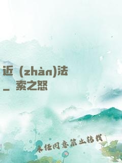 近戰(zhàn)法師