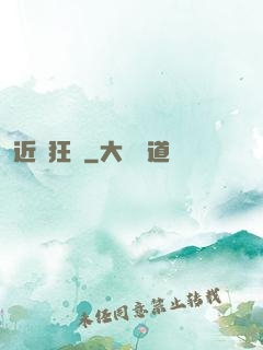 近衛狂梟
