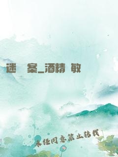 迷離檔案