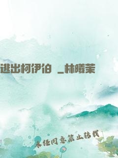 逃出柯伊伯帶
