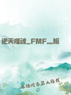 逆天噬魂
