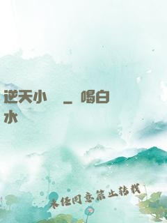 逆天小螞蟻