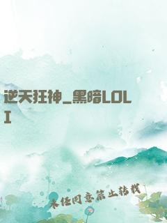 逆天狂神