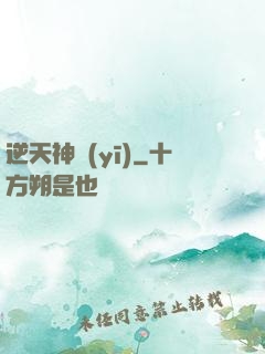 逆天神醫(yī)