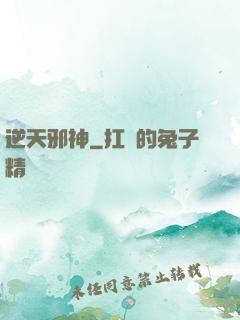 逆天邪神