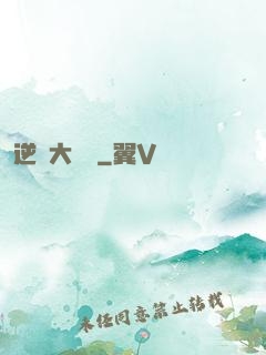 逆襲大寶鑒