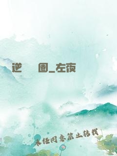 逆襲娛樂圈