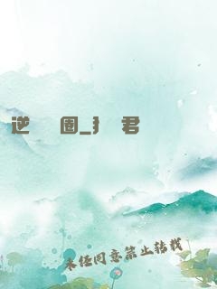 逆襲娛樂圈