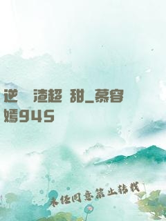逆襲學渣超級甜