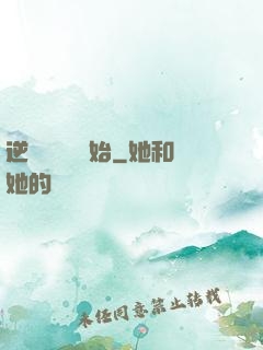 逆襲從絕癥開始