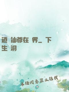 逍遙仙尊在異界
