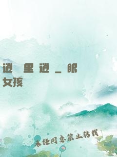 逍遙國里盡逍遙