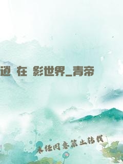逍遙在電影世界