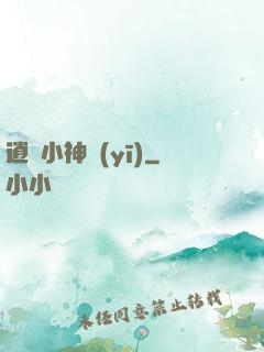 逍遙小神醫(yī)