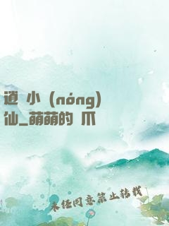 逍遙小農(nóng)仙