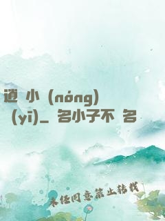 逍遙小農(nóng)醫(yī)