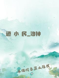 逍遙小農民