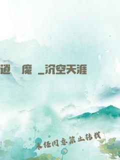 逍遙斬魔錄