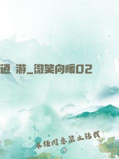 逍遙游