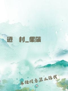 逍遙漁村
