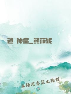 逍遙神皇