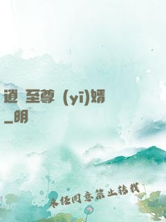 逍遙至尊醫(yī)婿