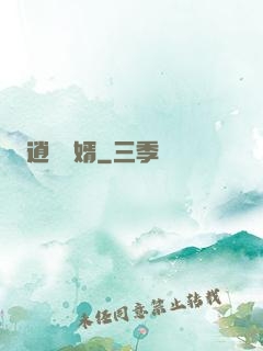 逍遙贅婿
