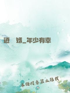 逍遙贅婿